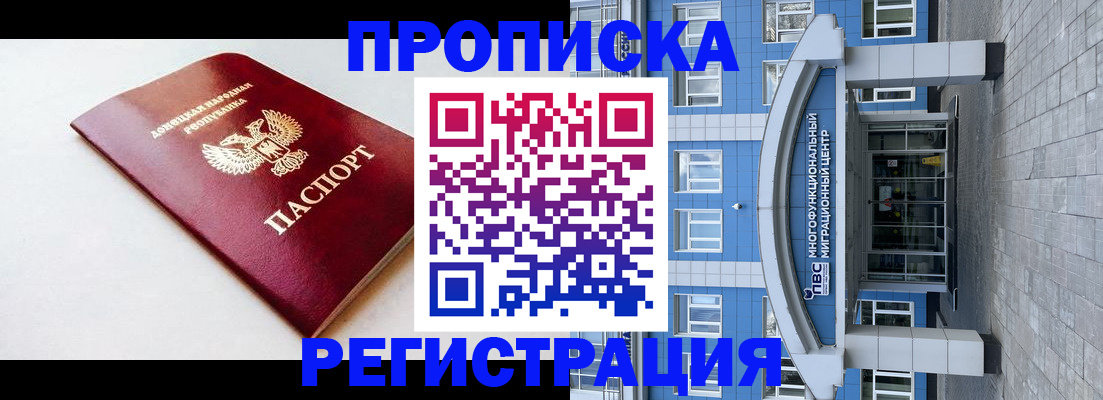 прописка для школы в Кинешме