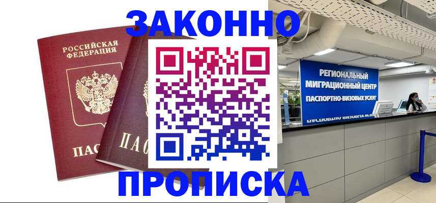 временная регистрация 2025 в Кинешме