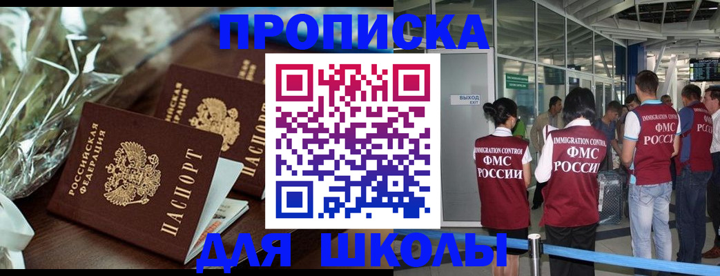 прописка регистрация в Кинешме