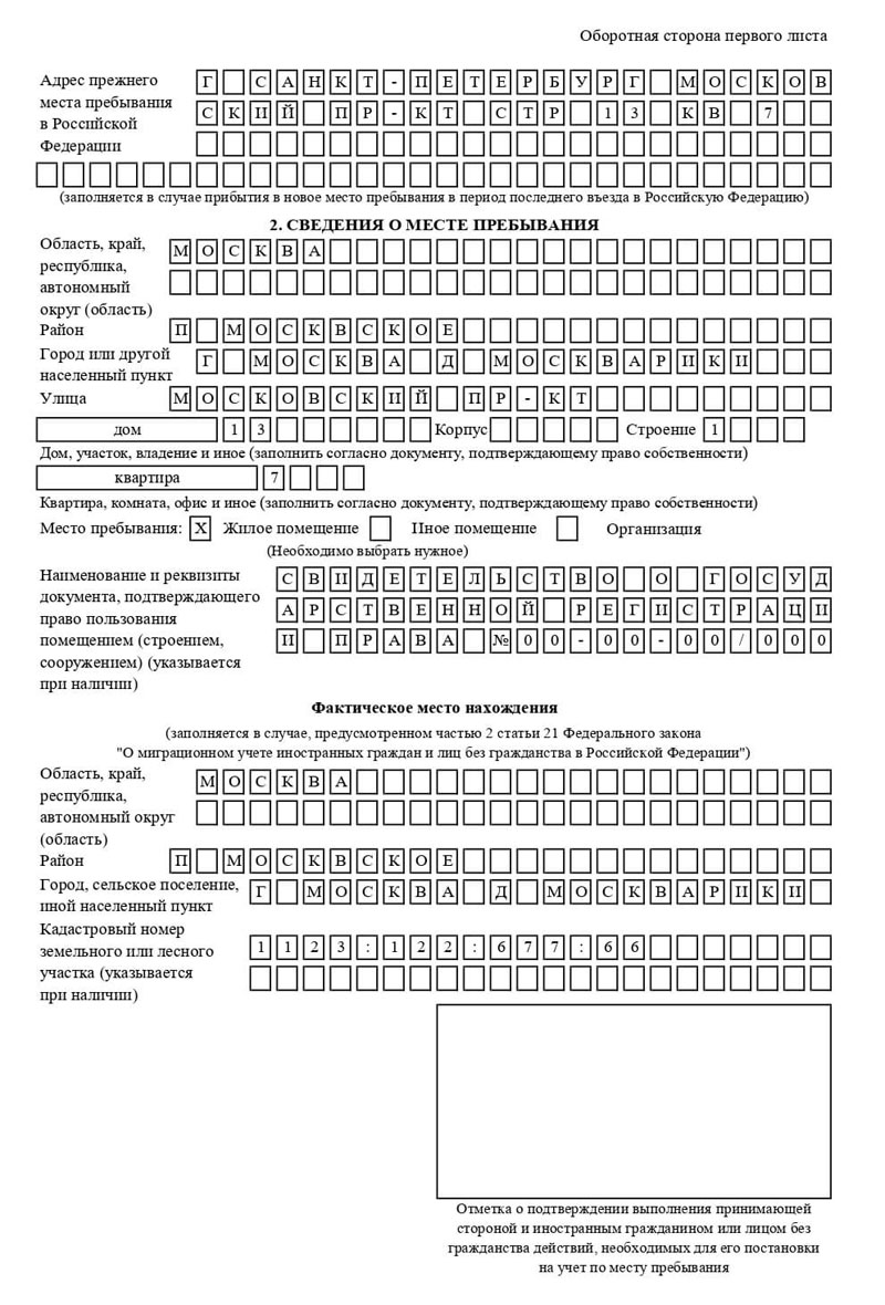 временная регистрация в Кинешме